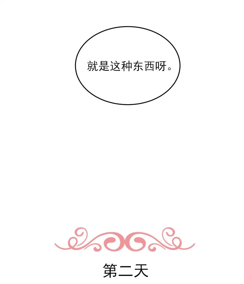 016 原来，这就是男主角 第18页
