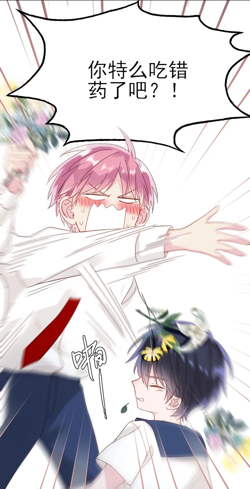 016 原来，这就是男主角 第25页