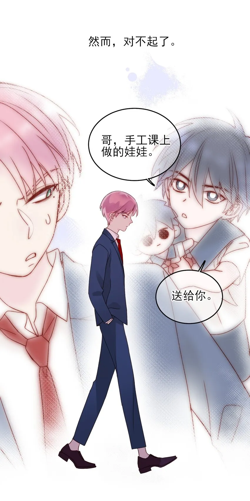 016 原来，这就是男主角 第30页