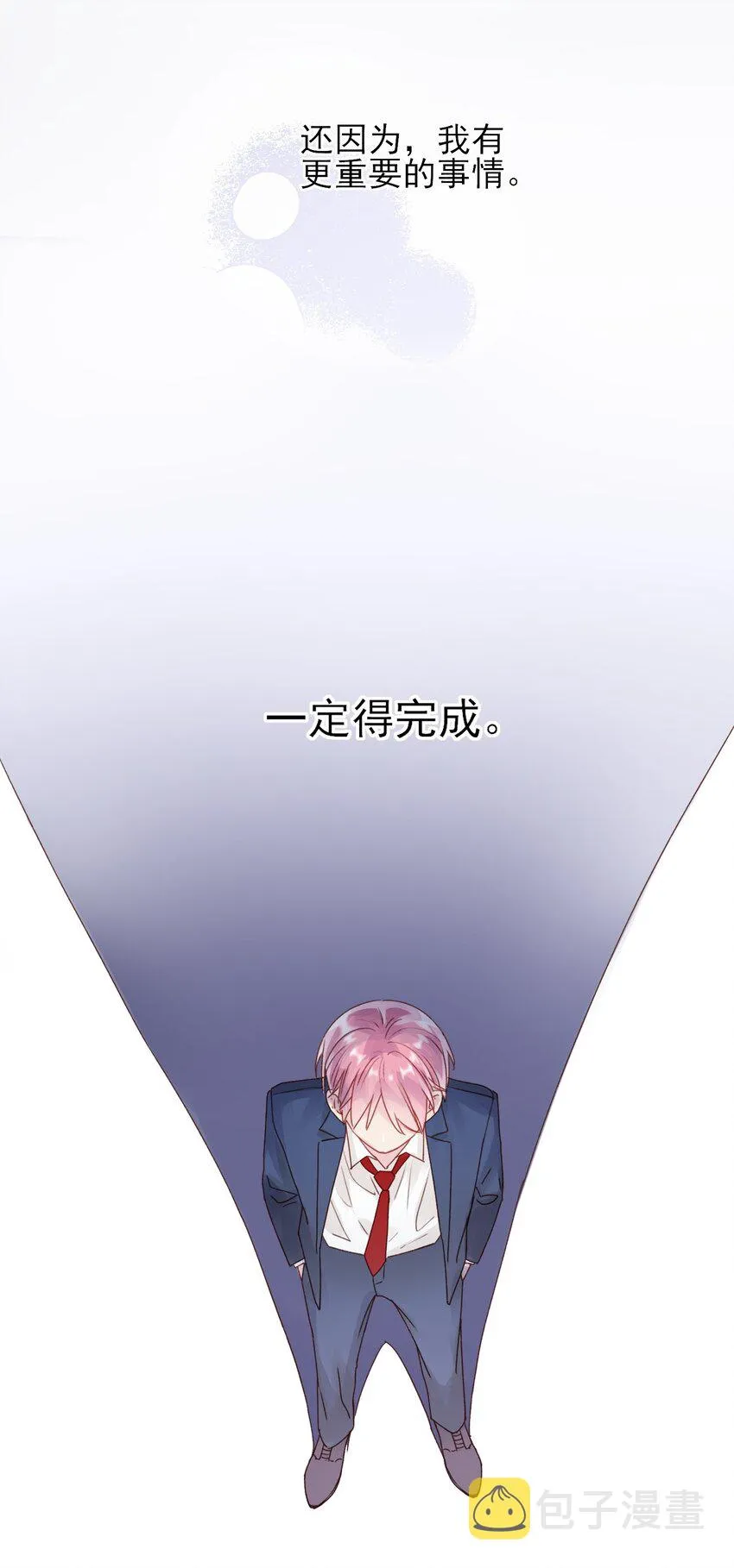 016 原来，这就是男主角 第33页