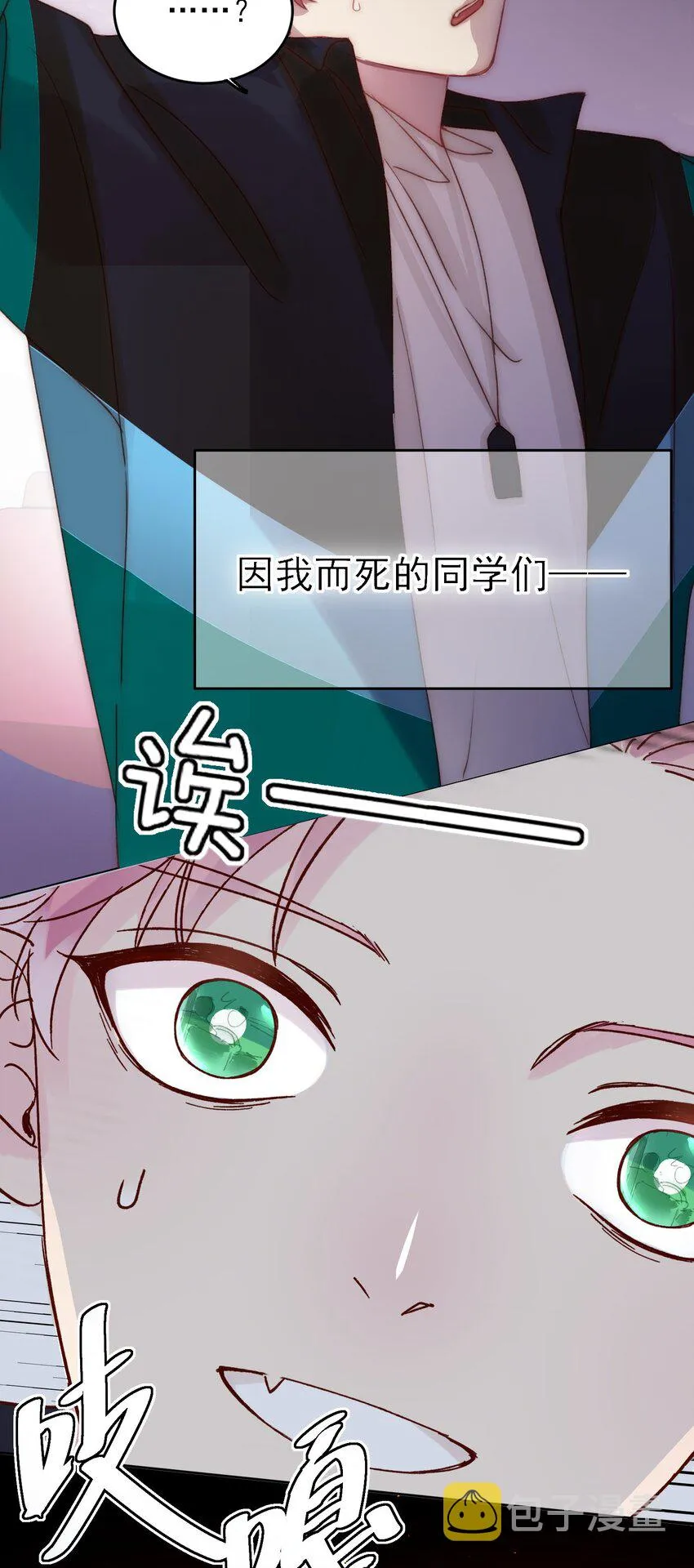 016 原来，这就是男主角 第43页