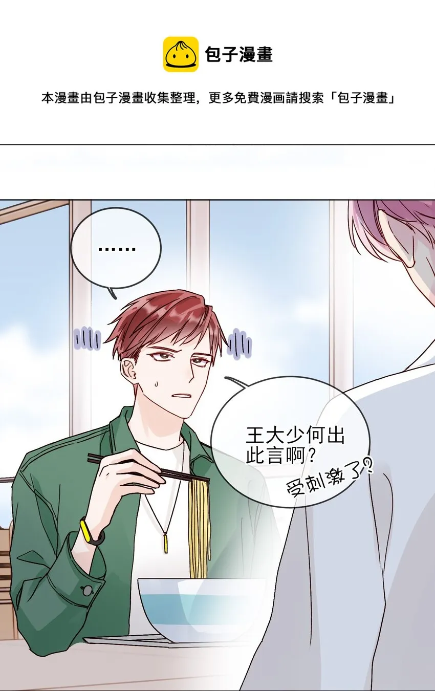 017 高智商反派 第4页