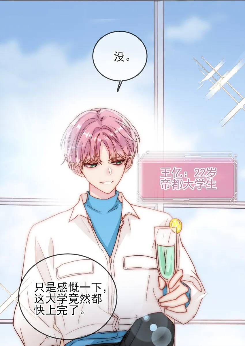 017 高智商反派 第5页