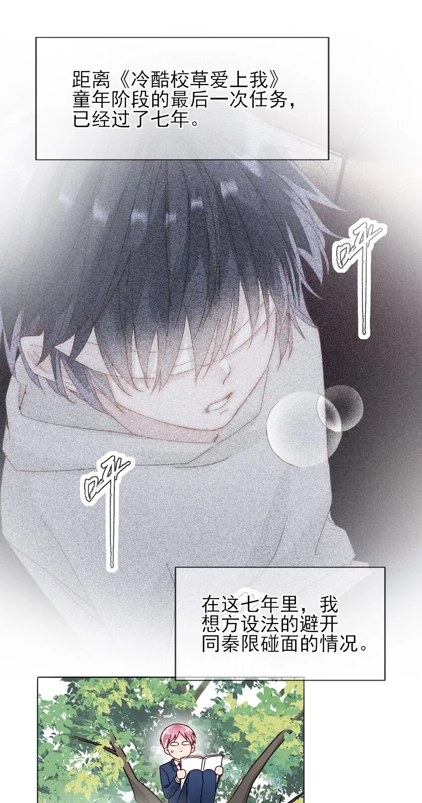 017 高智商反派 第7页