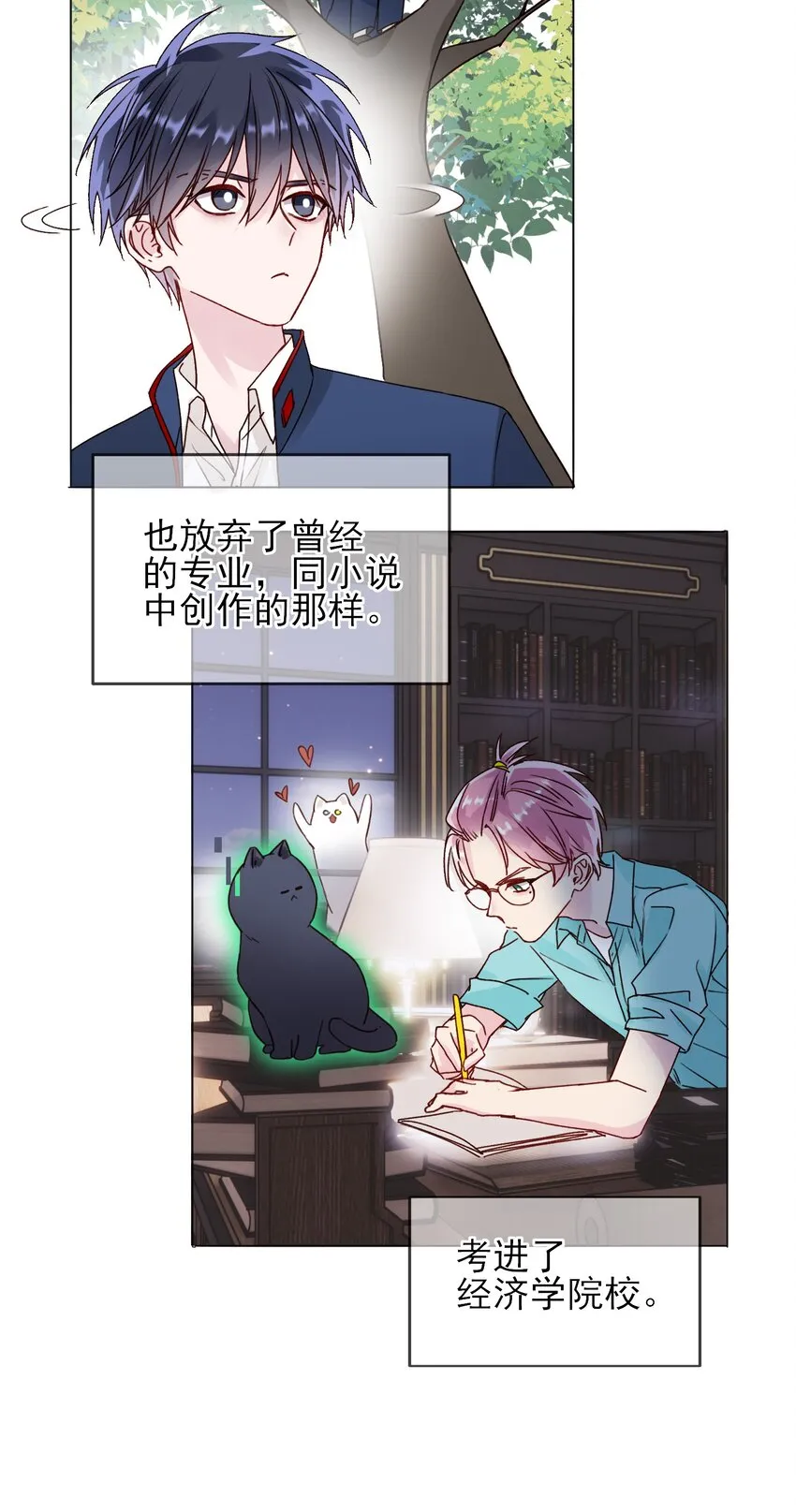 017 高智商反派 第8页