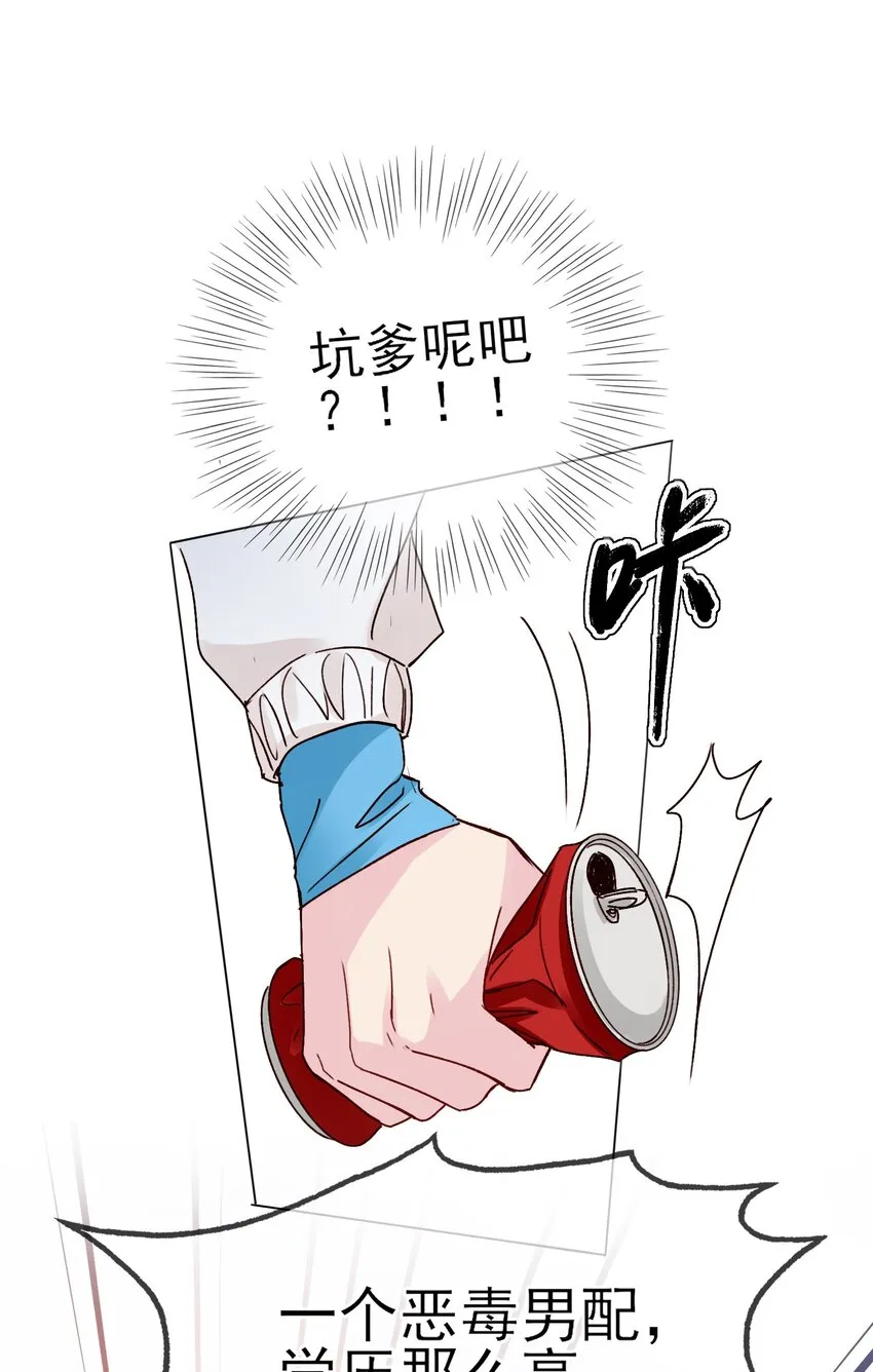 017 高智商反派 第9页