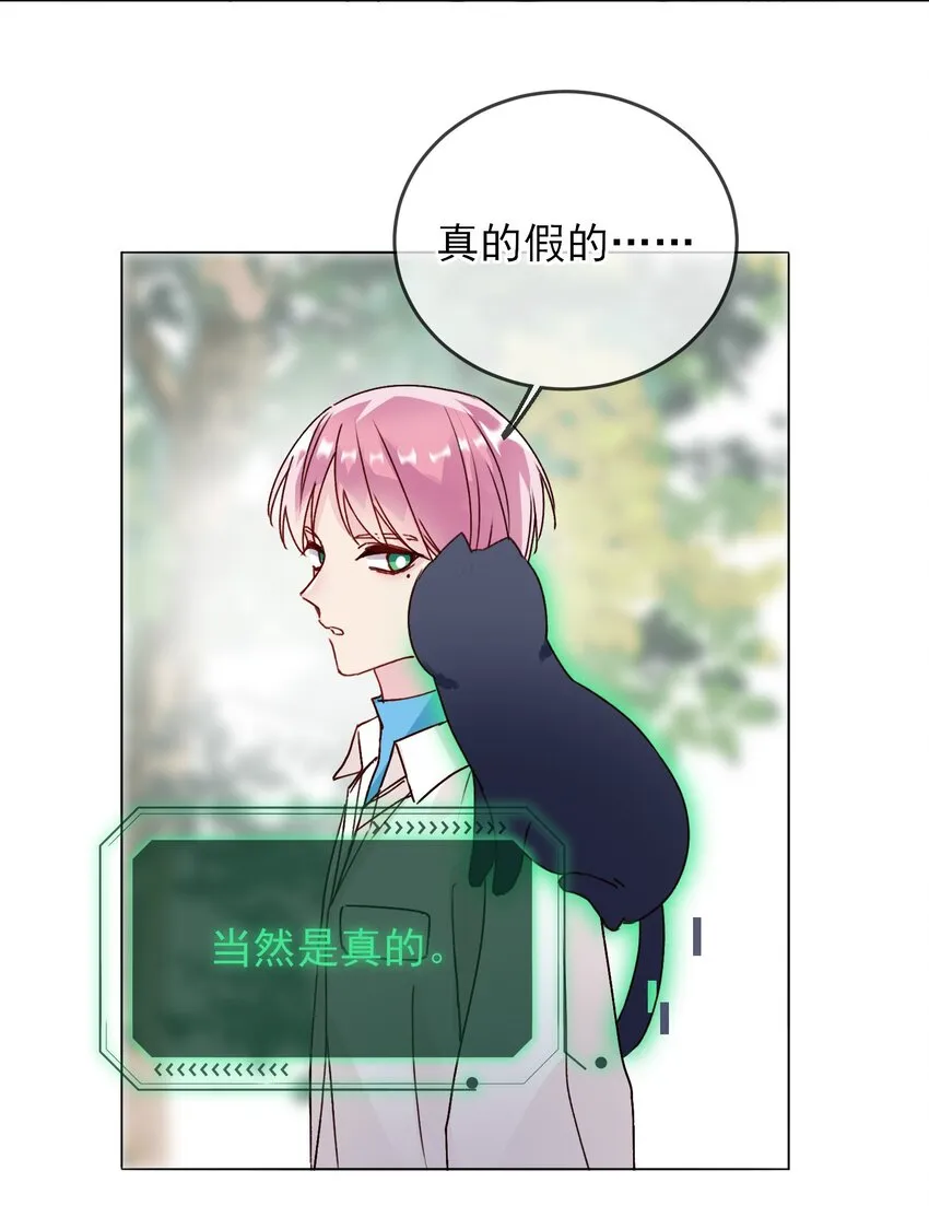 017 高智商反派 第12页