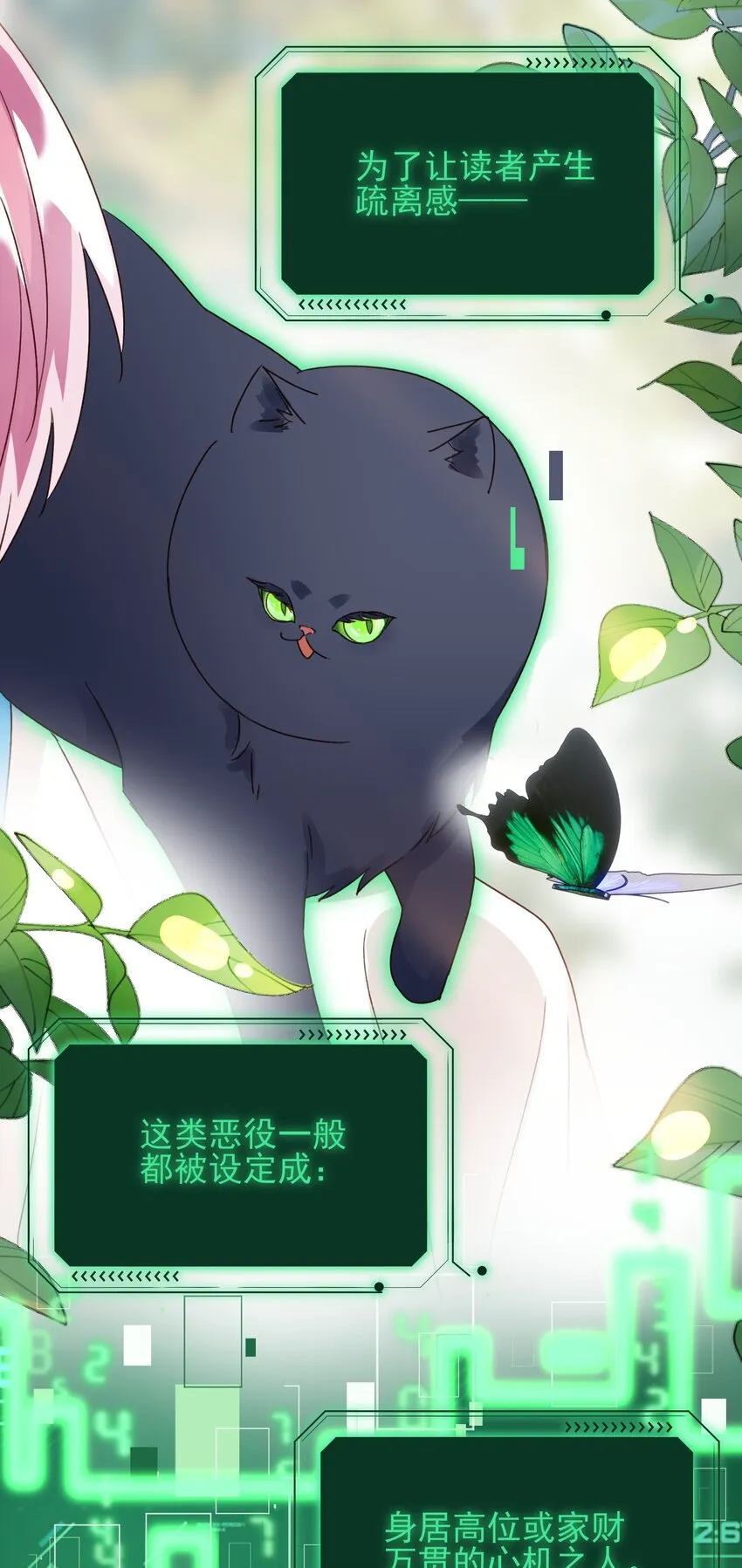 017 高智商反派 第13页