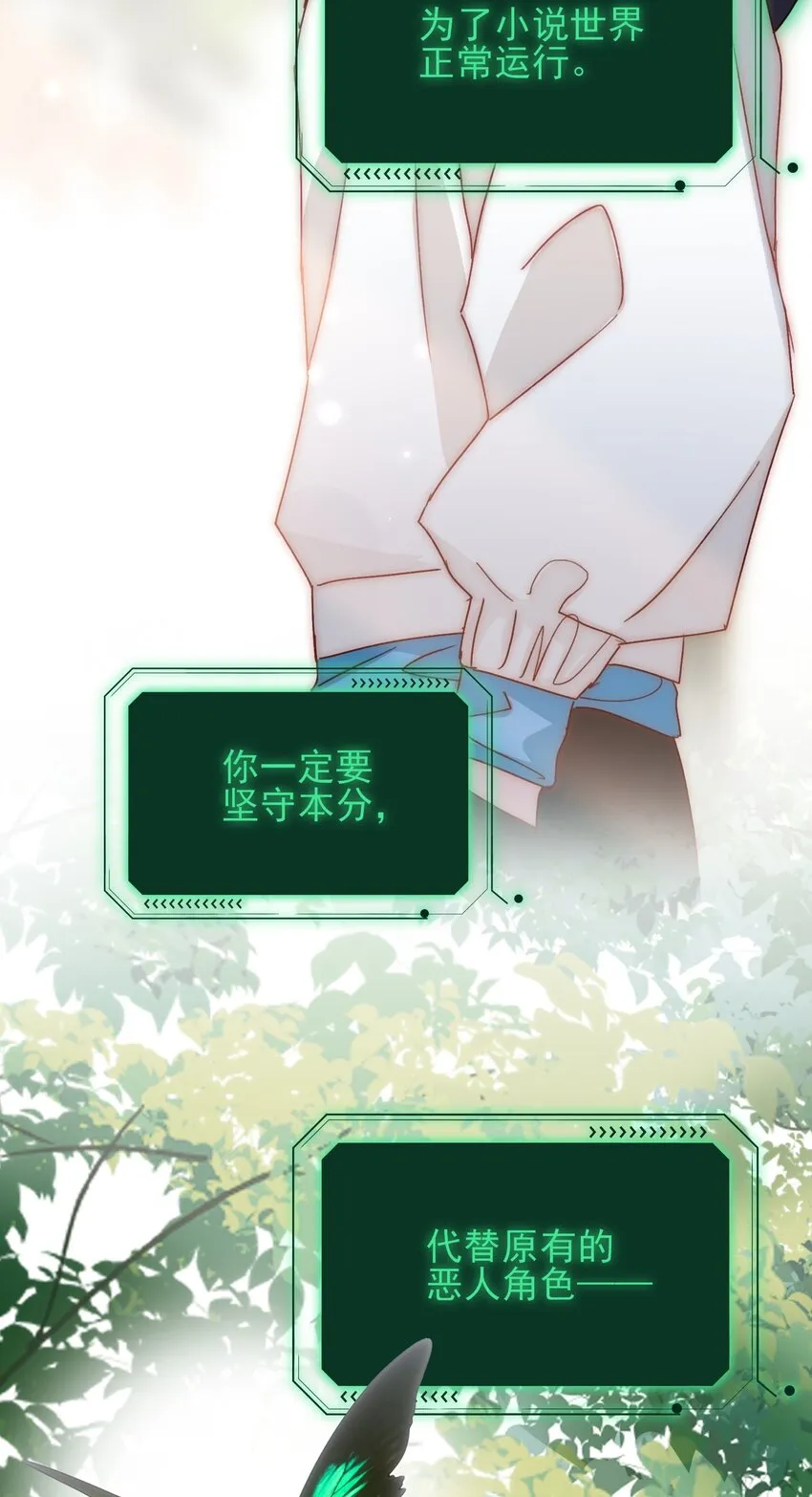 017 高智商反派 第19页