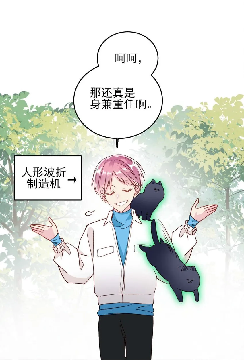 017 高智商反派 第21页