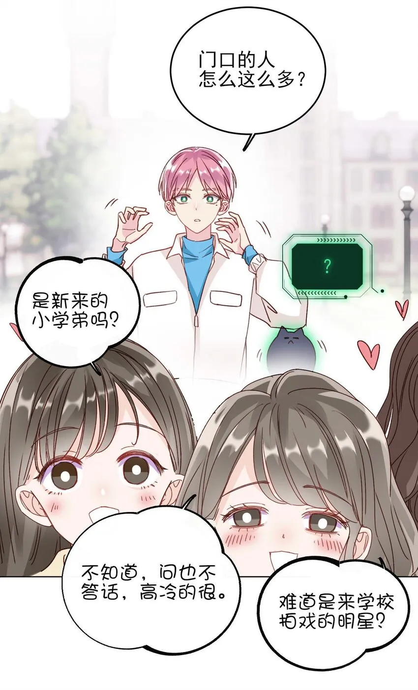 017 高智商反派 第25页