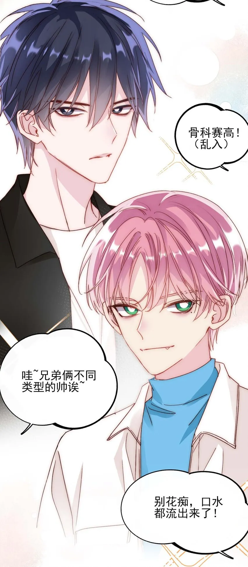 017 高智商反派 第31页
