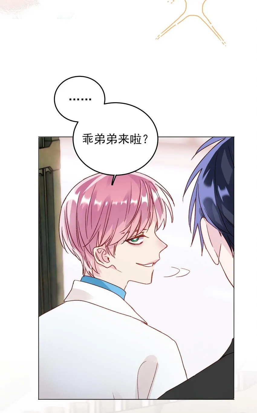 017 高智商反派 第32页