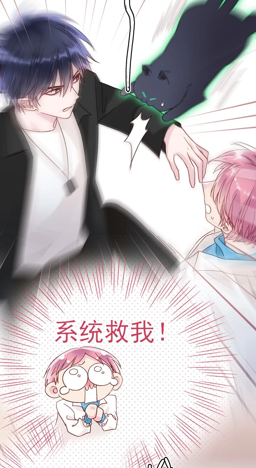 018 哥，我想跟你一起回家 第24页