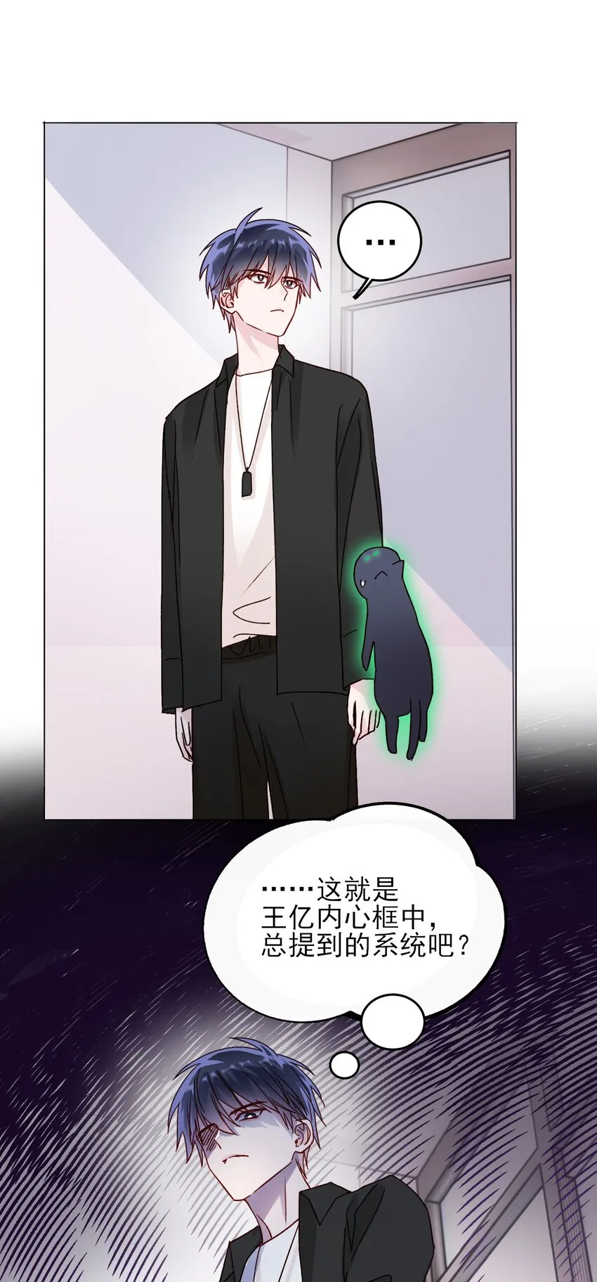 018 哥，我想跟你一起回家 第26页