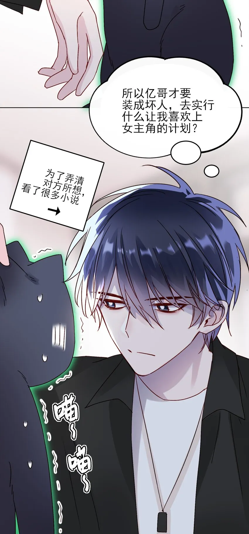 018 哥，我想跟你一起回家 第28页