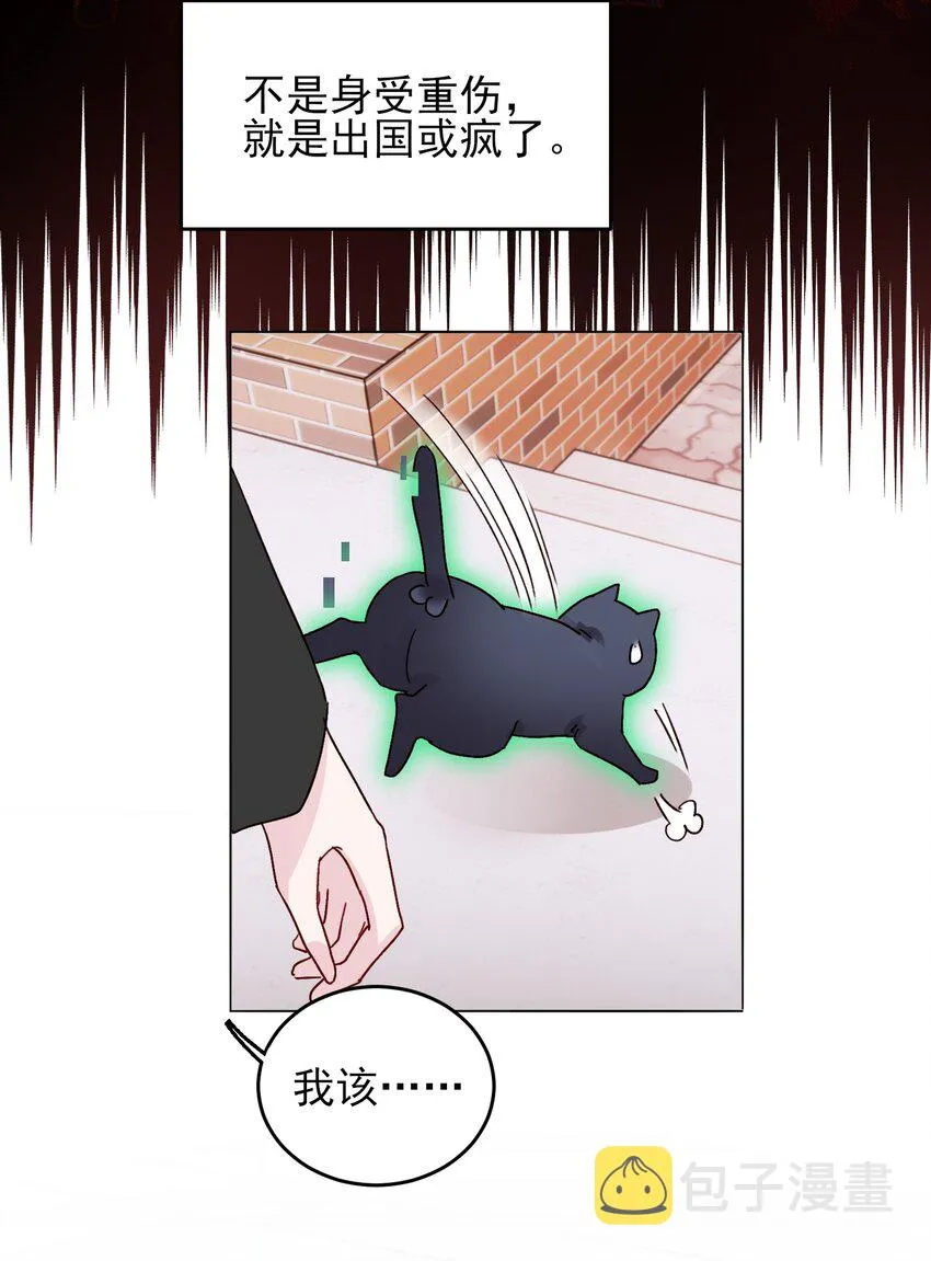 018 哥，我想跟你一起回家 第31页