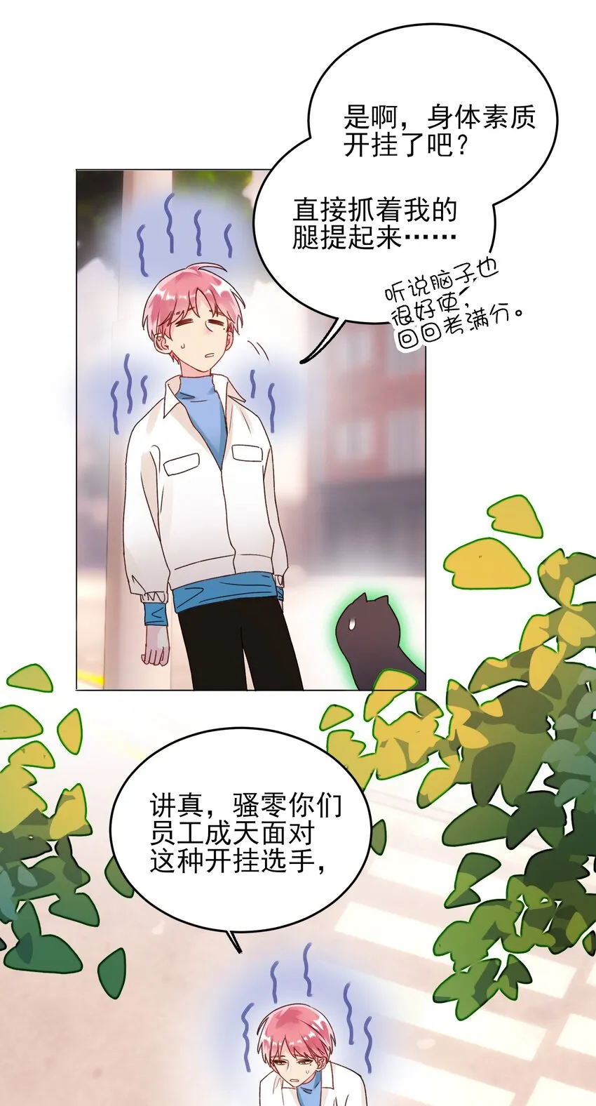 019 只是，想消遣一下罢了 第4页
