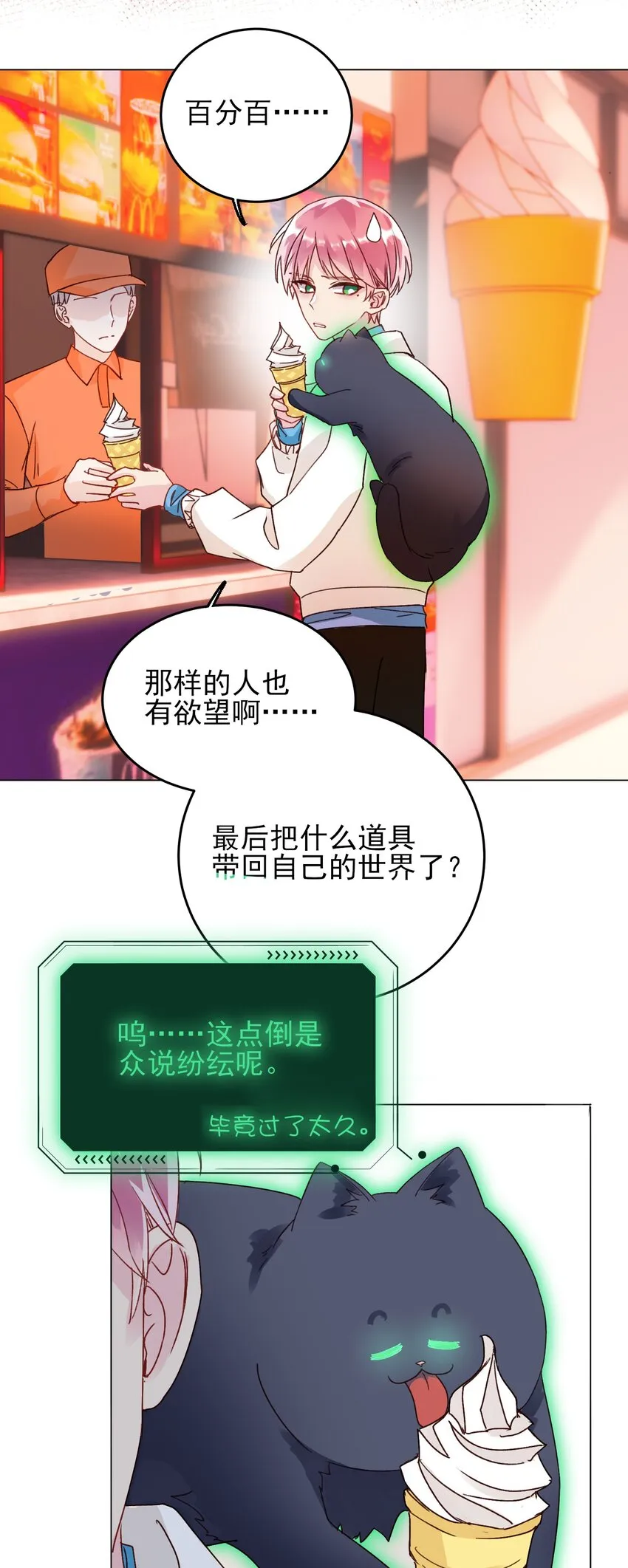 019 只是，想消遣一下罢了 第7页