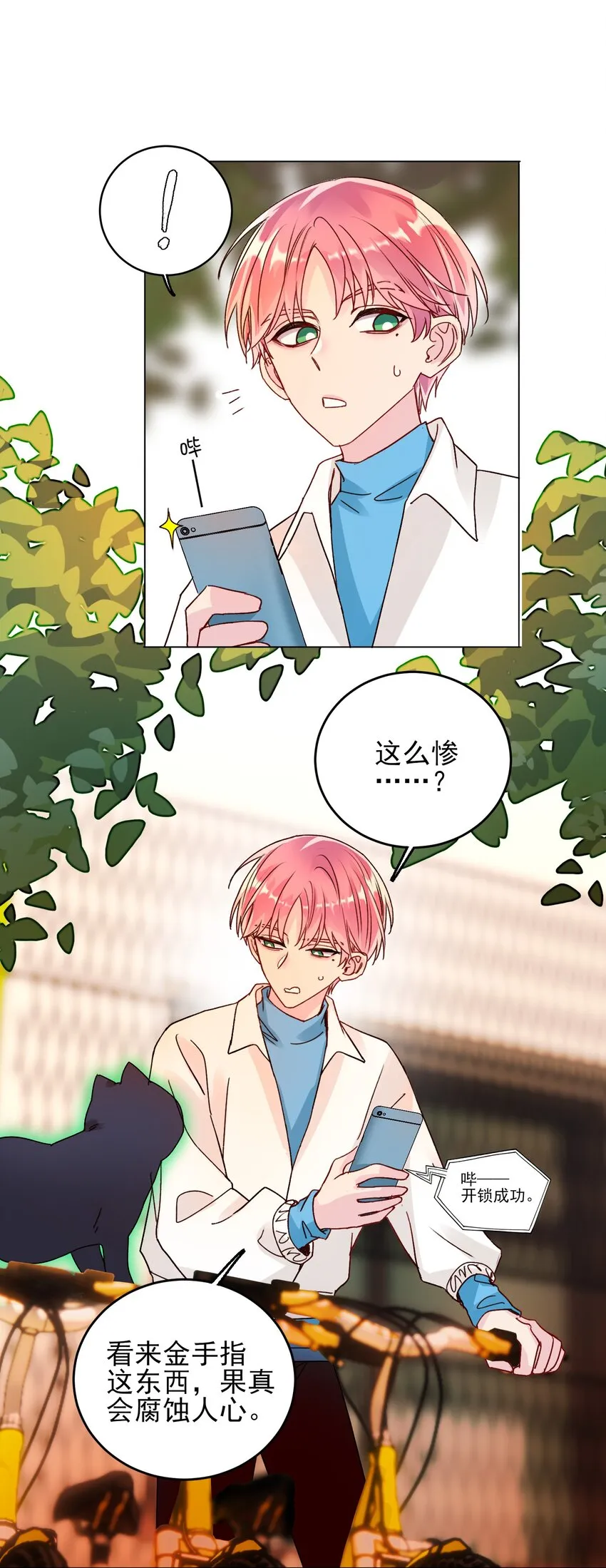 019 只是，想消遣一下罢了 第10页