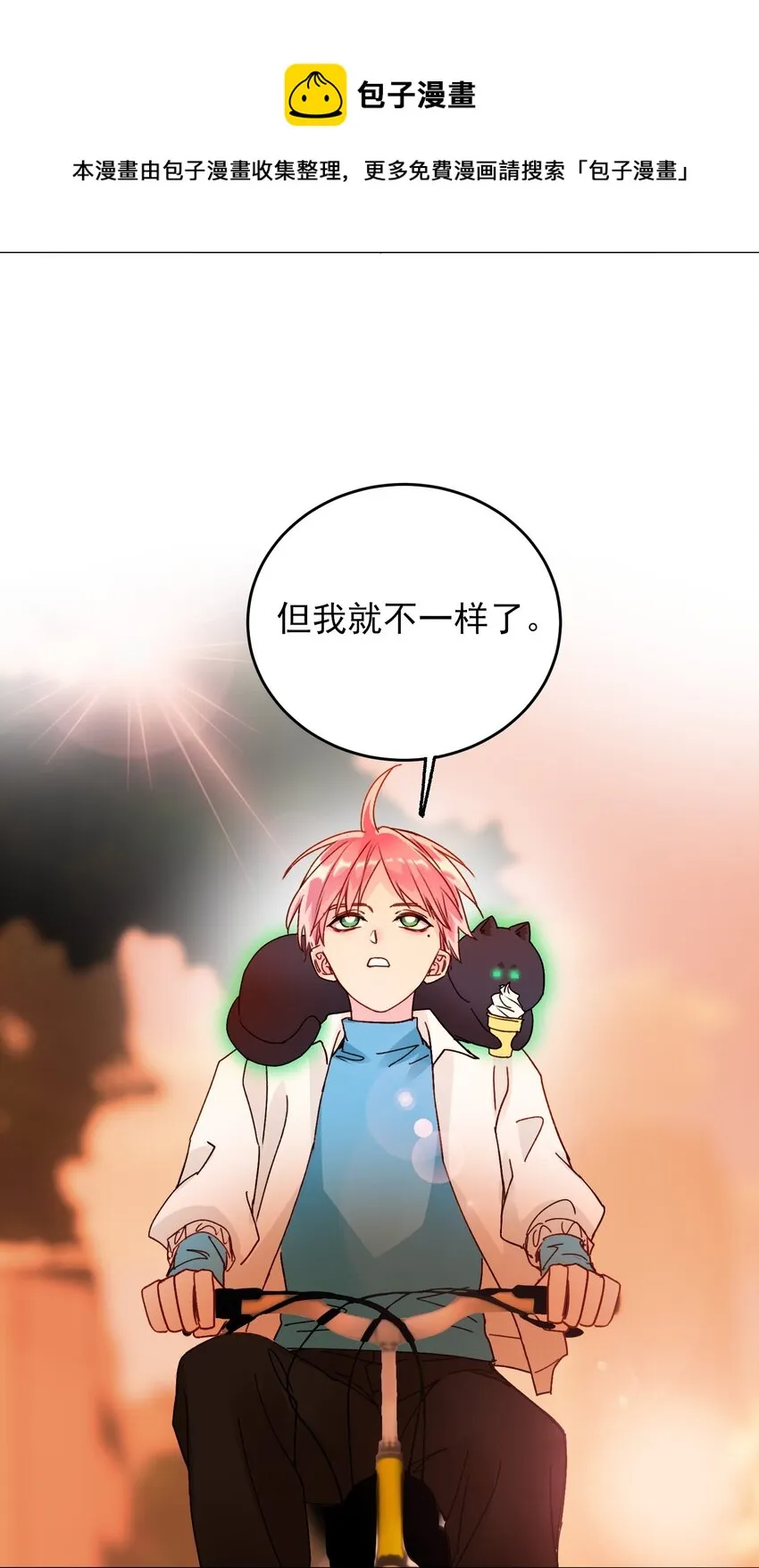 019 只是，想消遣一下罢了 第11页