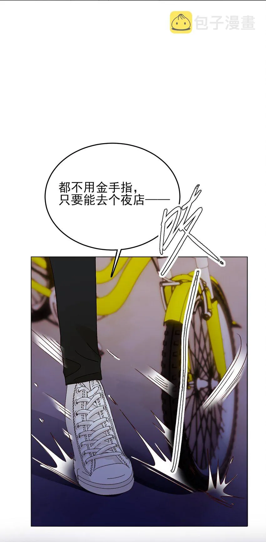 019 只是，想消遣一下罢了 第12页