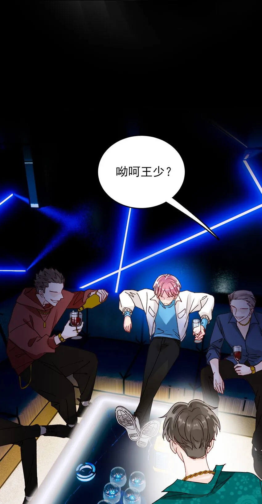 019 只是，想消遣一下罢了 第14页