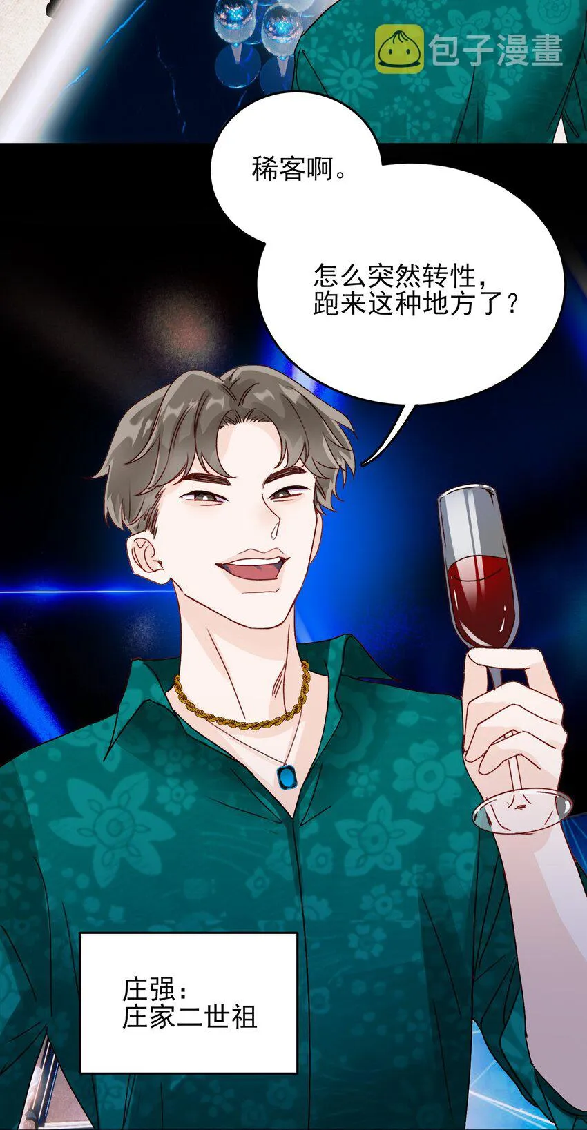 019 只是，想消遣一下罢了 第15页