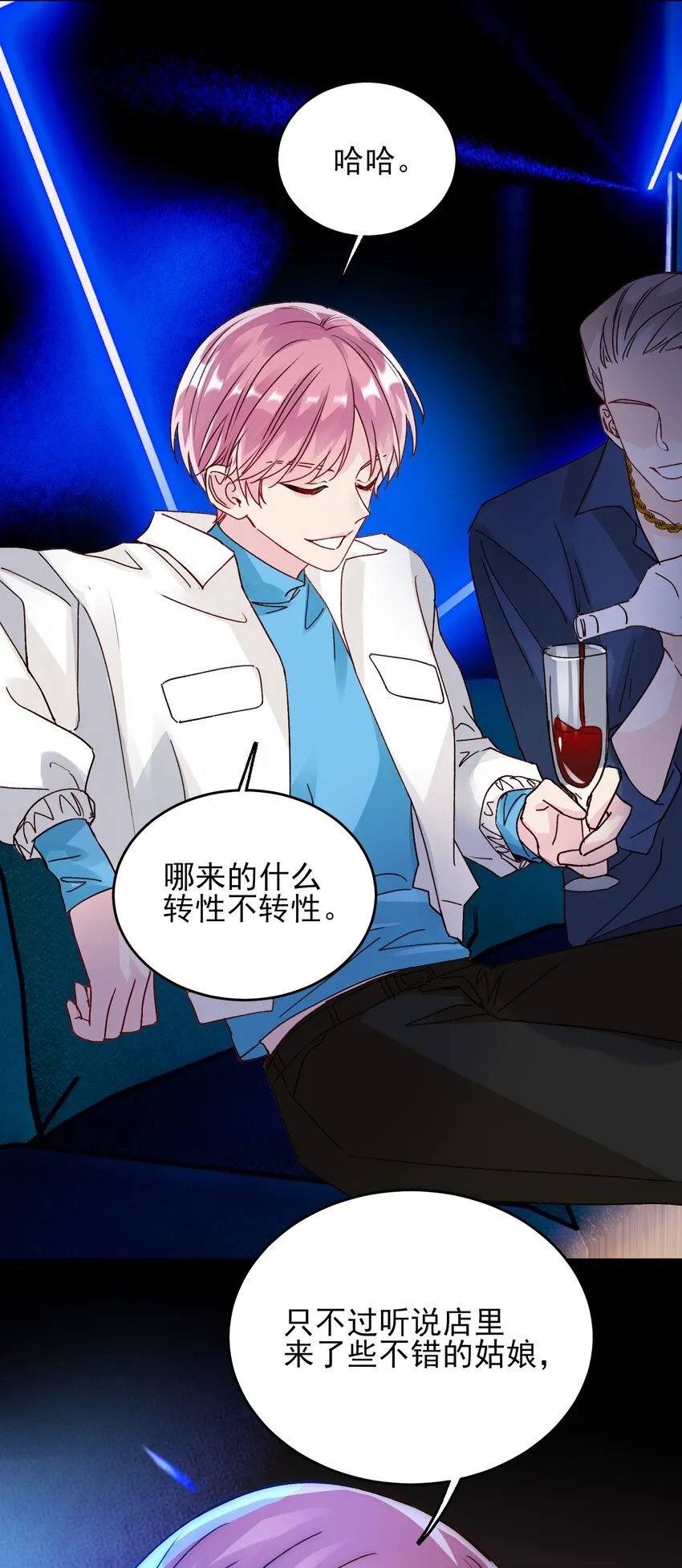 019 只是，想消遣一下罢了 第16页