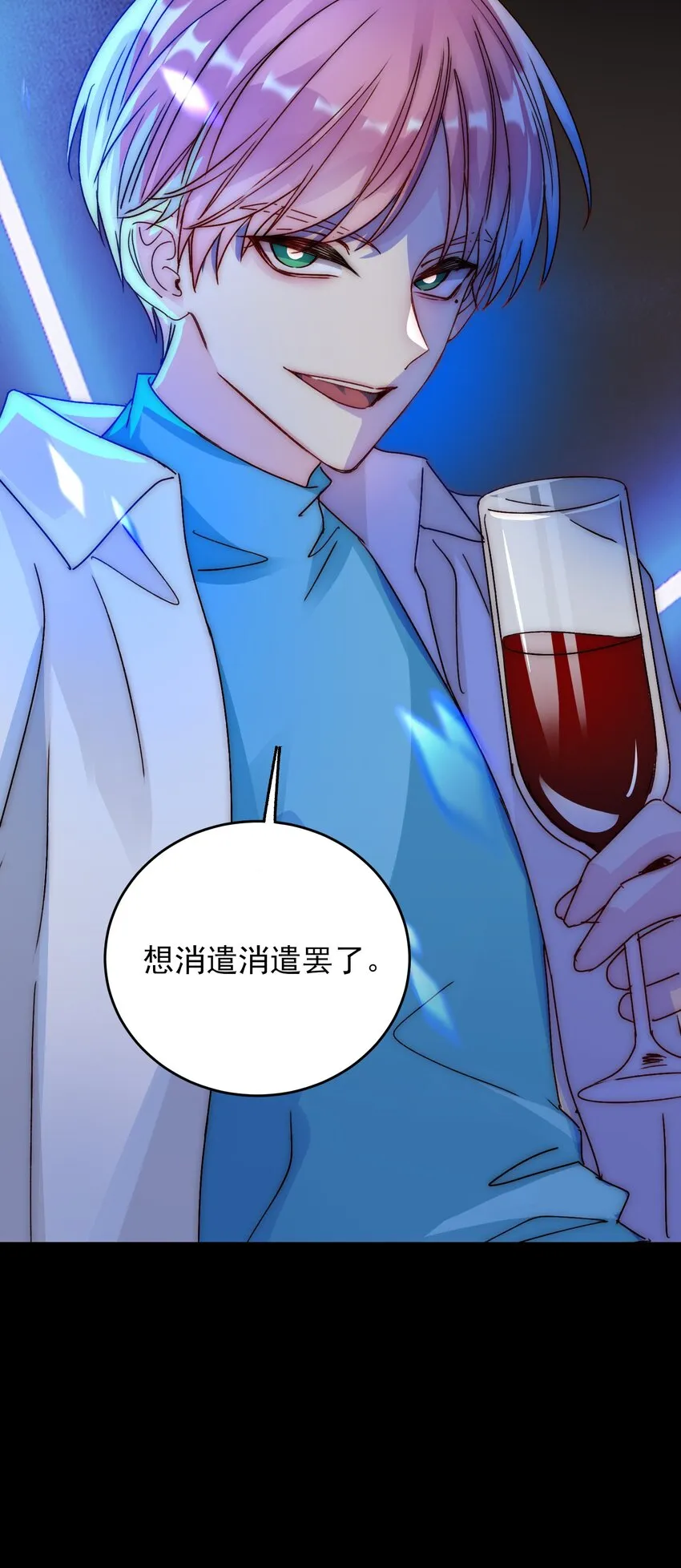 019 只是，想消遣一下罢了 第17页