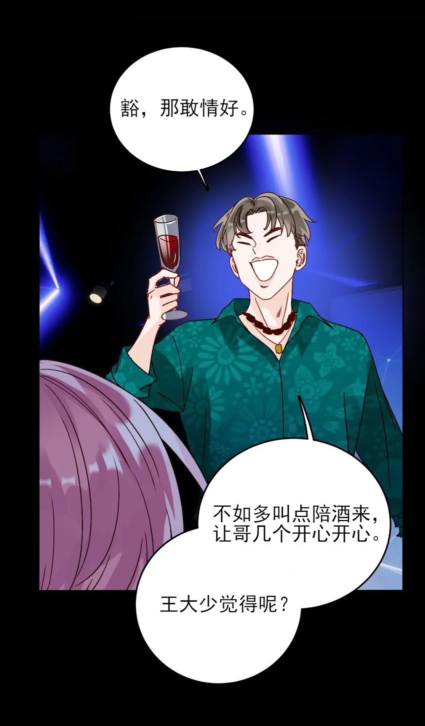 019 只是，想消遣一下罢了 第18页