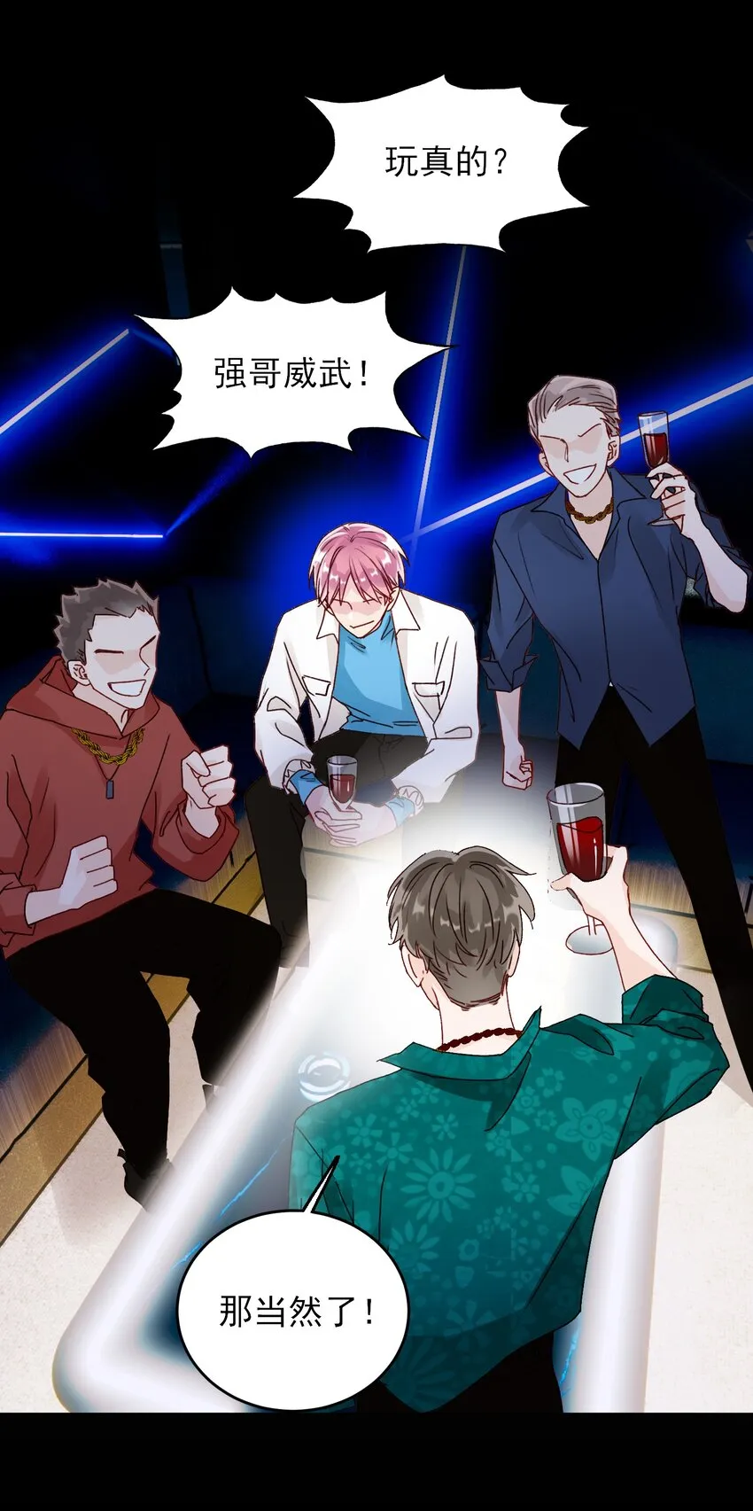019 只是，想消遣一下罢了 第19页