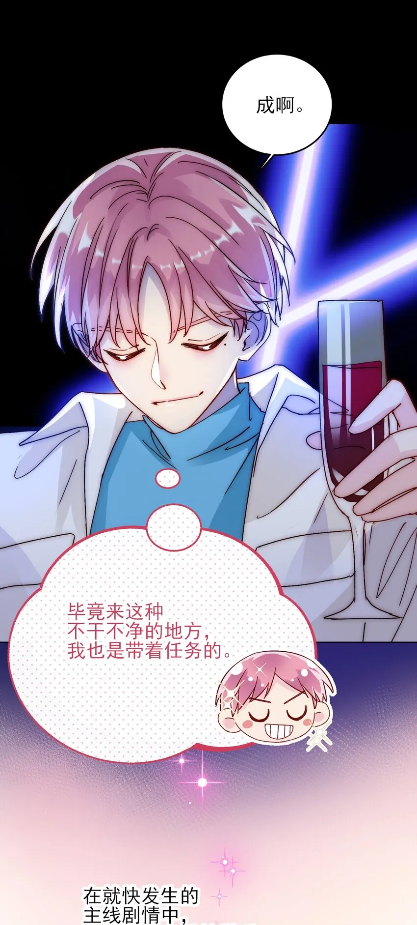 019 只是，想消遣一下罢了 第20页