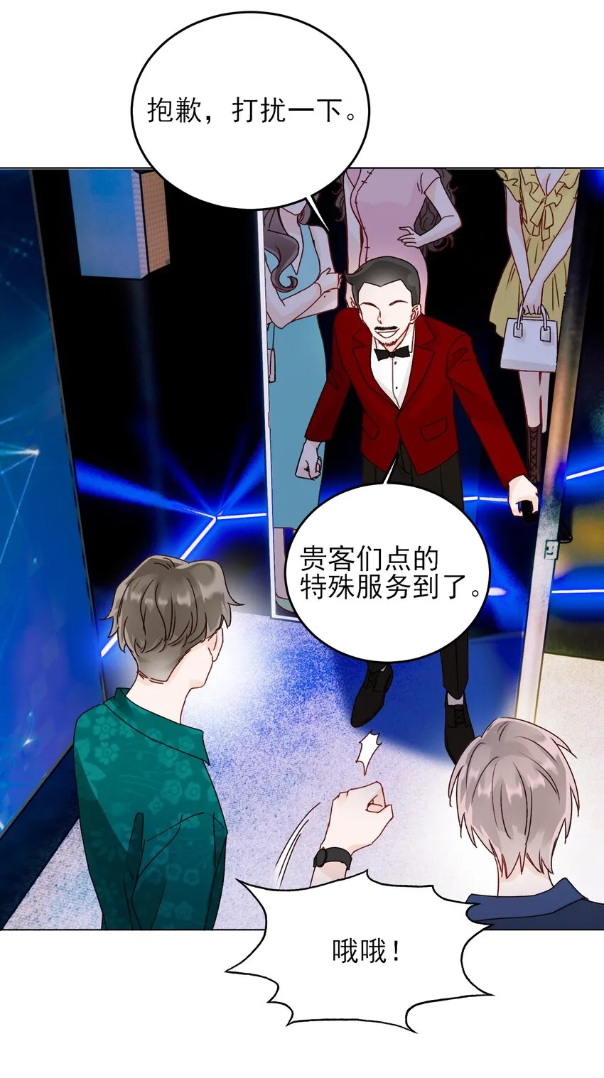 019 只是，想消遣一下罢了 第26页