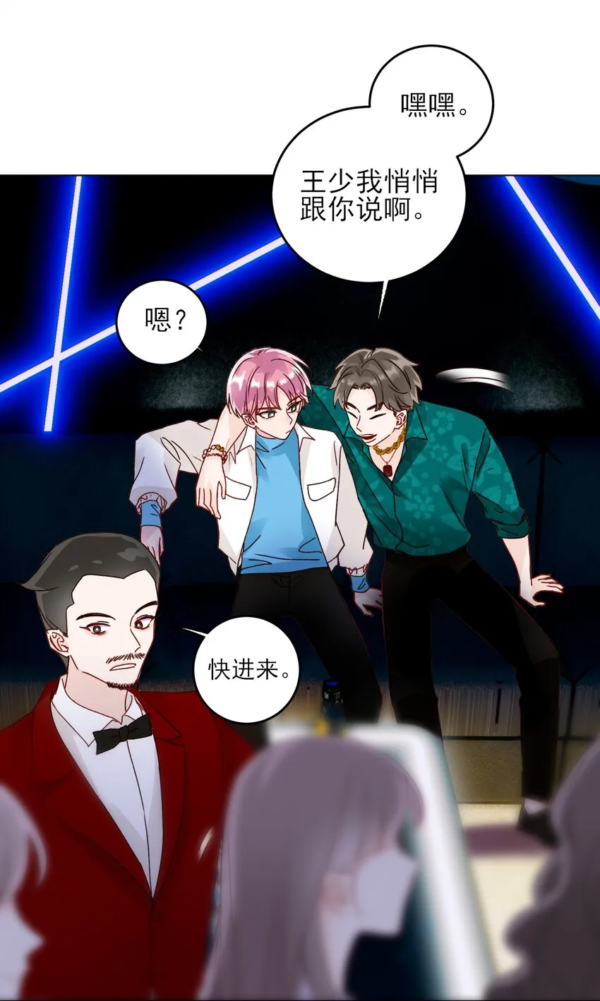 019 只是，想消遣一下罢了 第27页