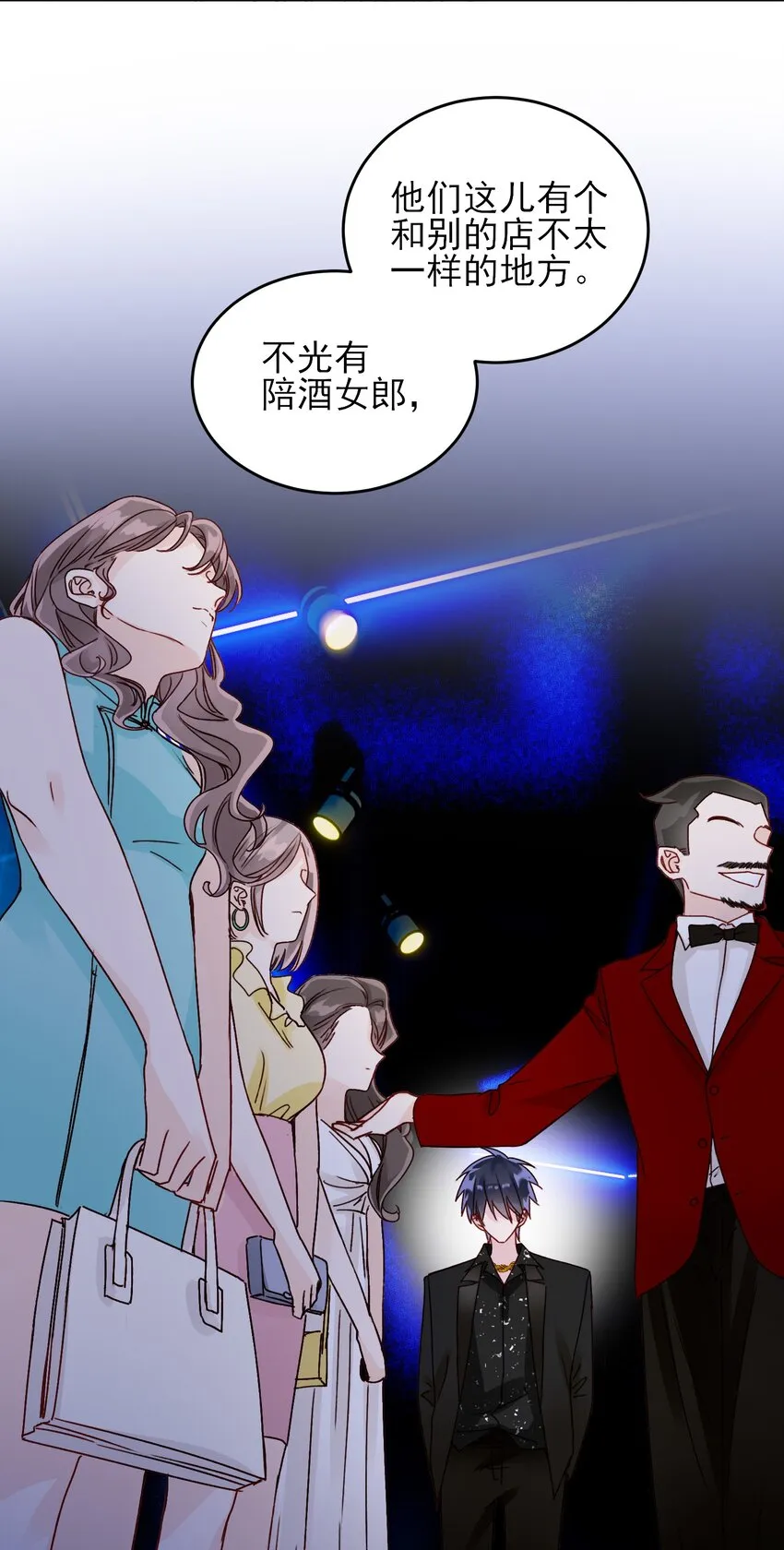 019 只是，想消遣一下罢了 第28页