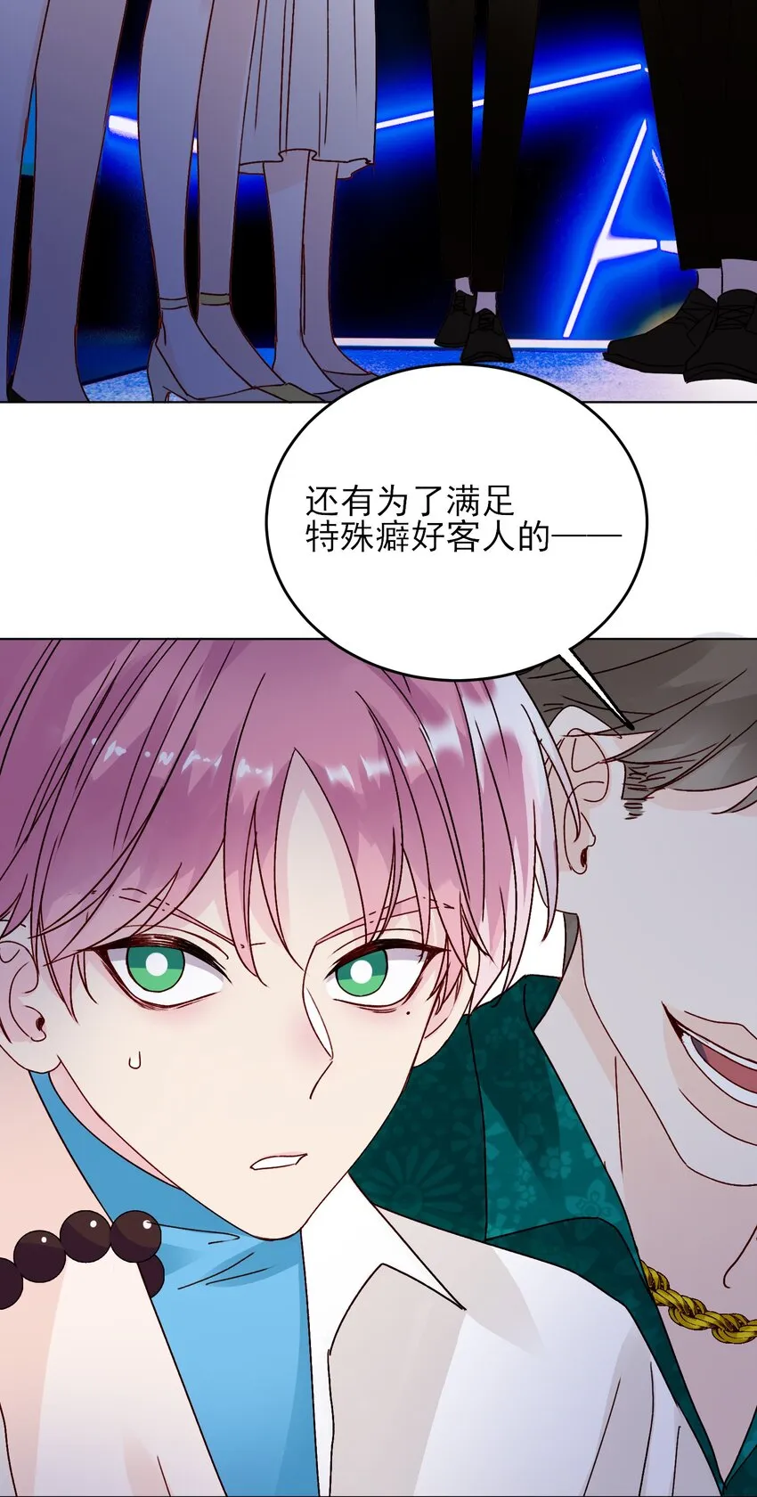 019 只是，想消遣一下罢了 第29页