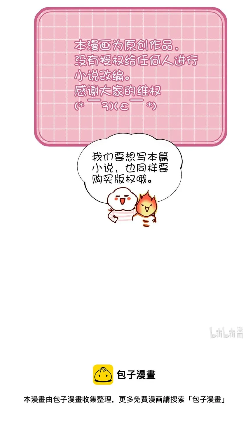 019 只是，想消遣一下罢了 第34页