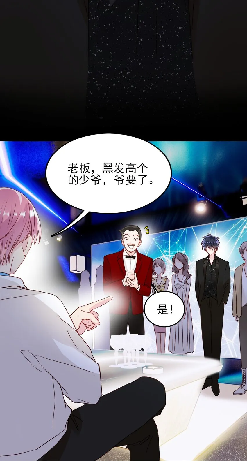 020 弟弟不乖 第9页