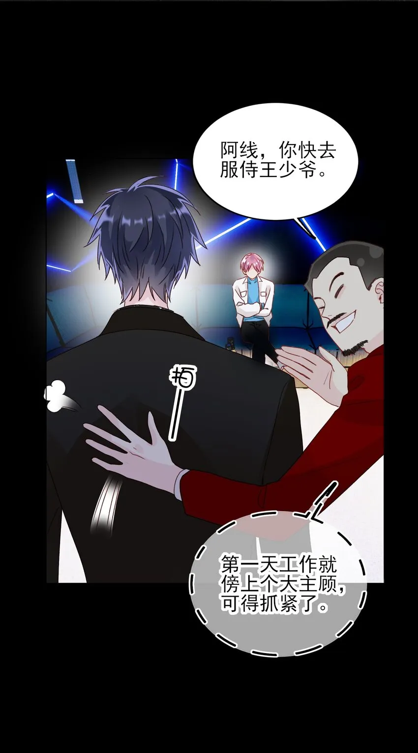 020 弟弟不乖 第10页
