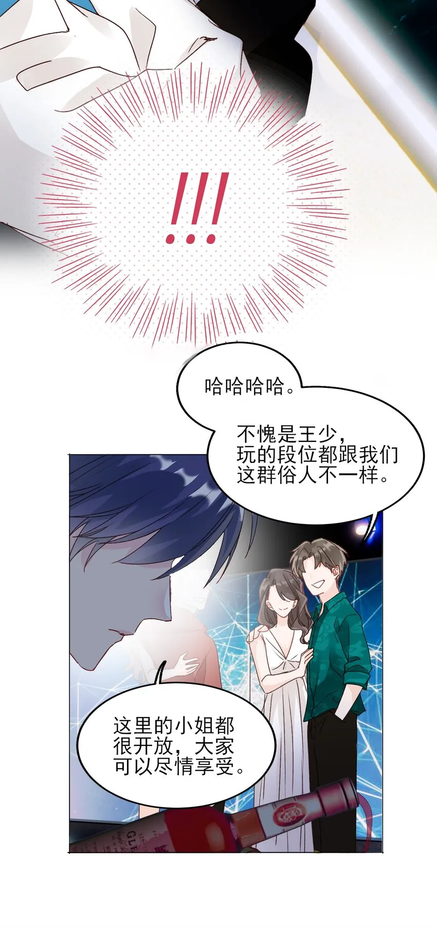 020 弟弟不乖 第15页