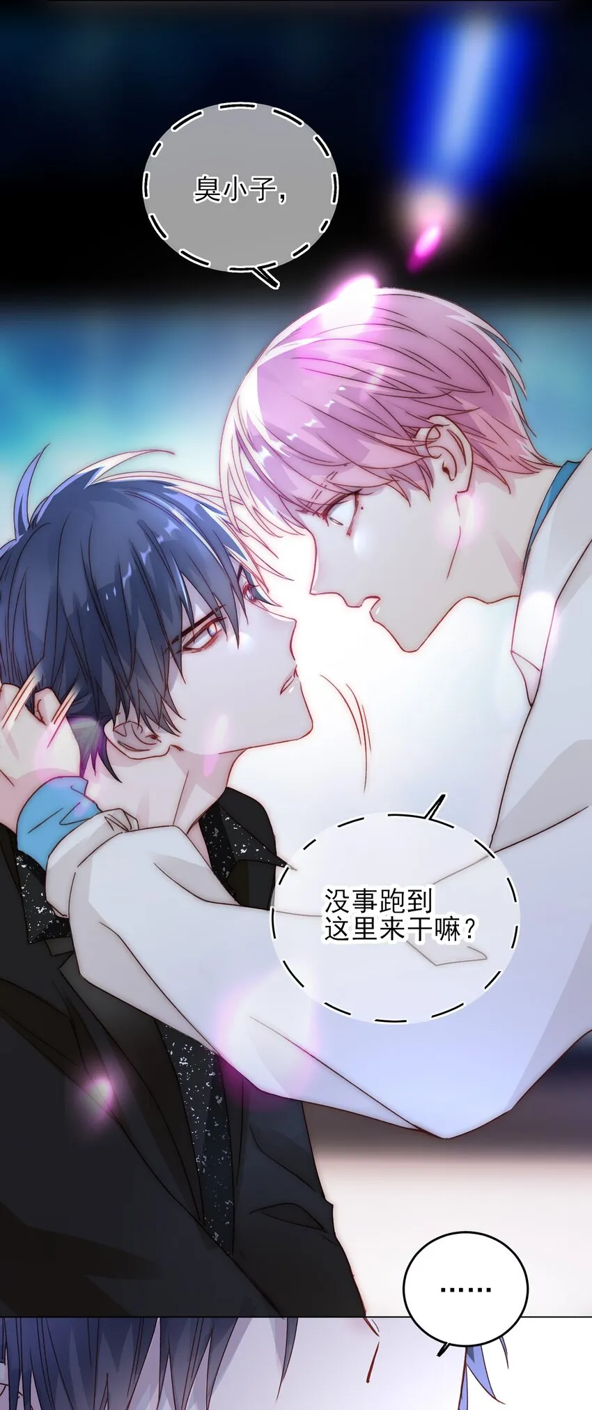 020 弟弟不乖 第21页
