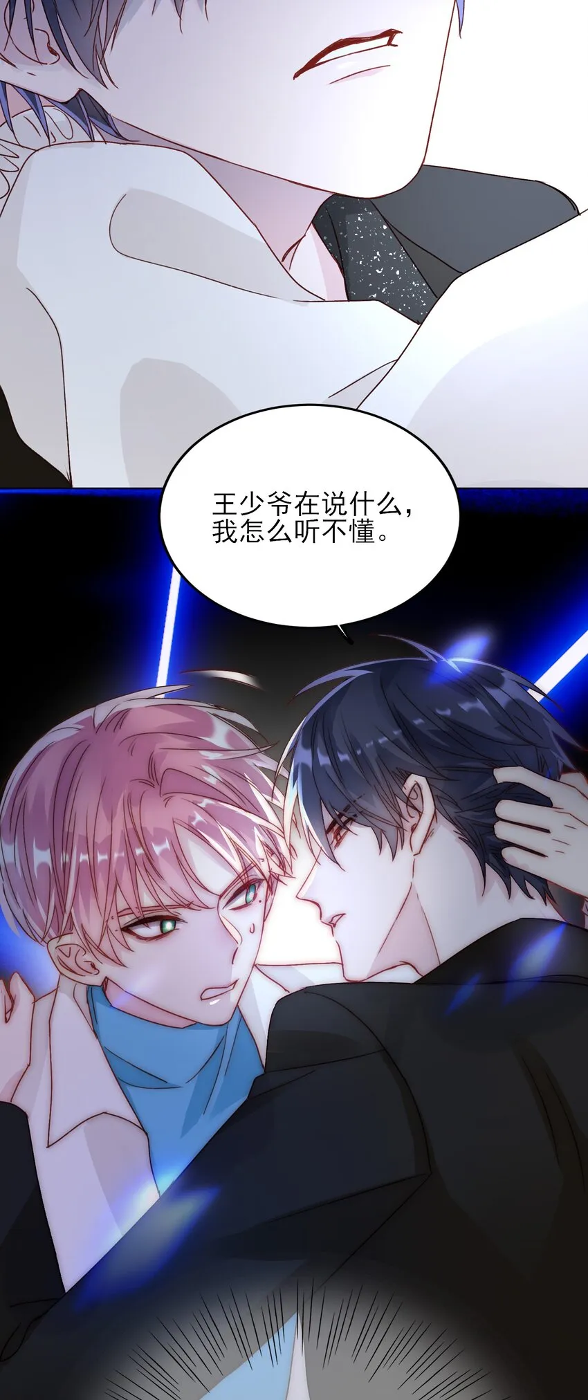 020 弟弟不乖 第22页