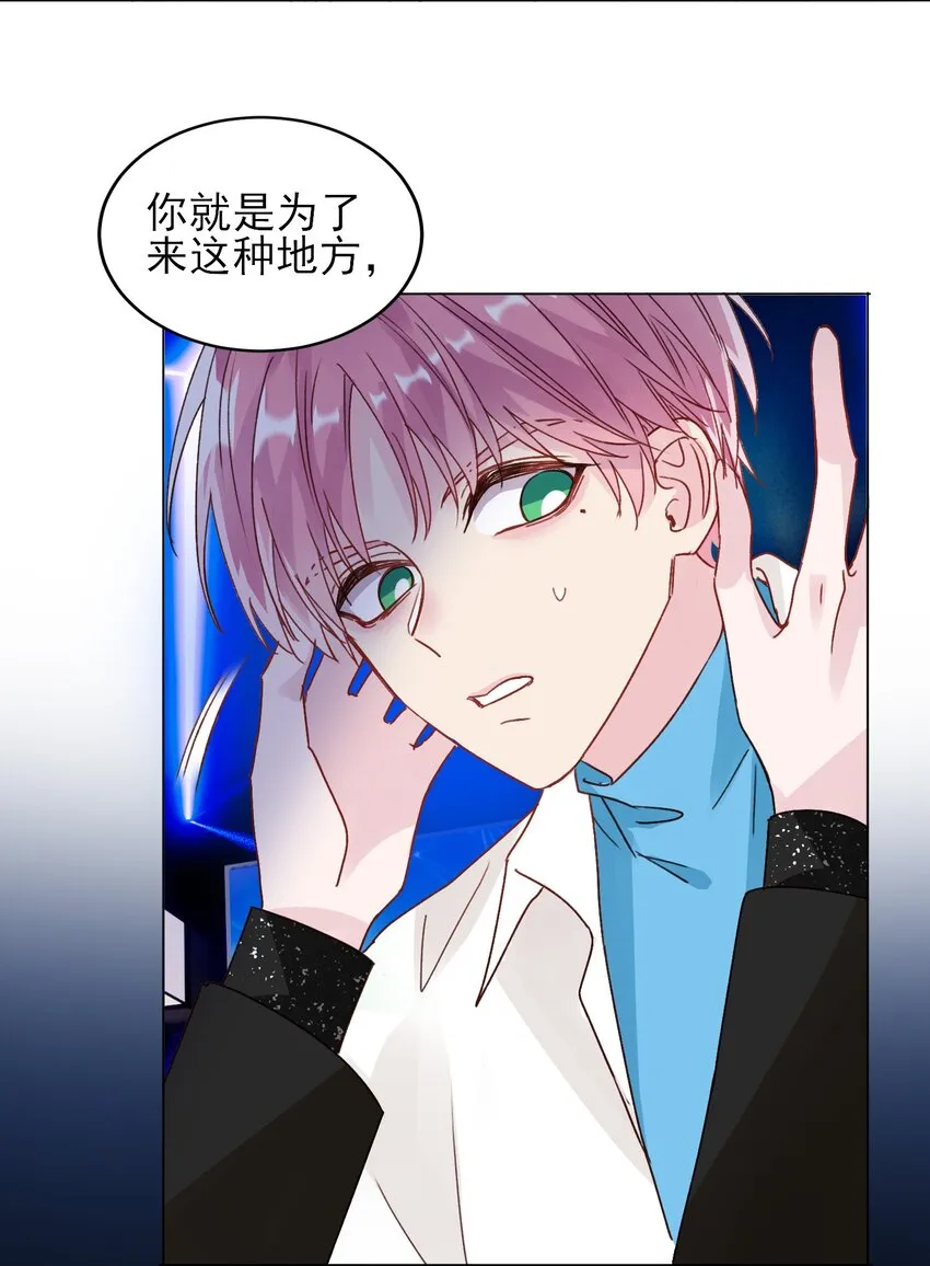 020 弟弟不乖 第26页