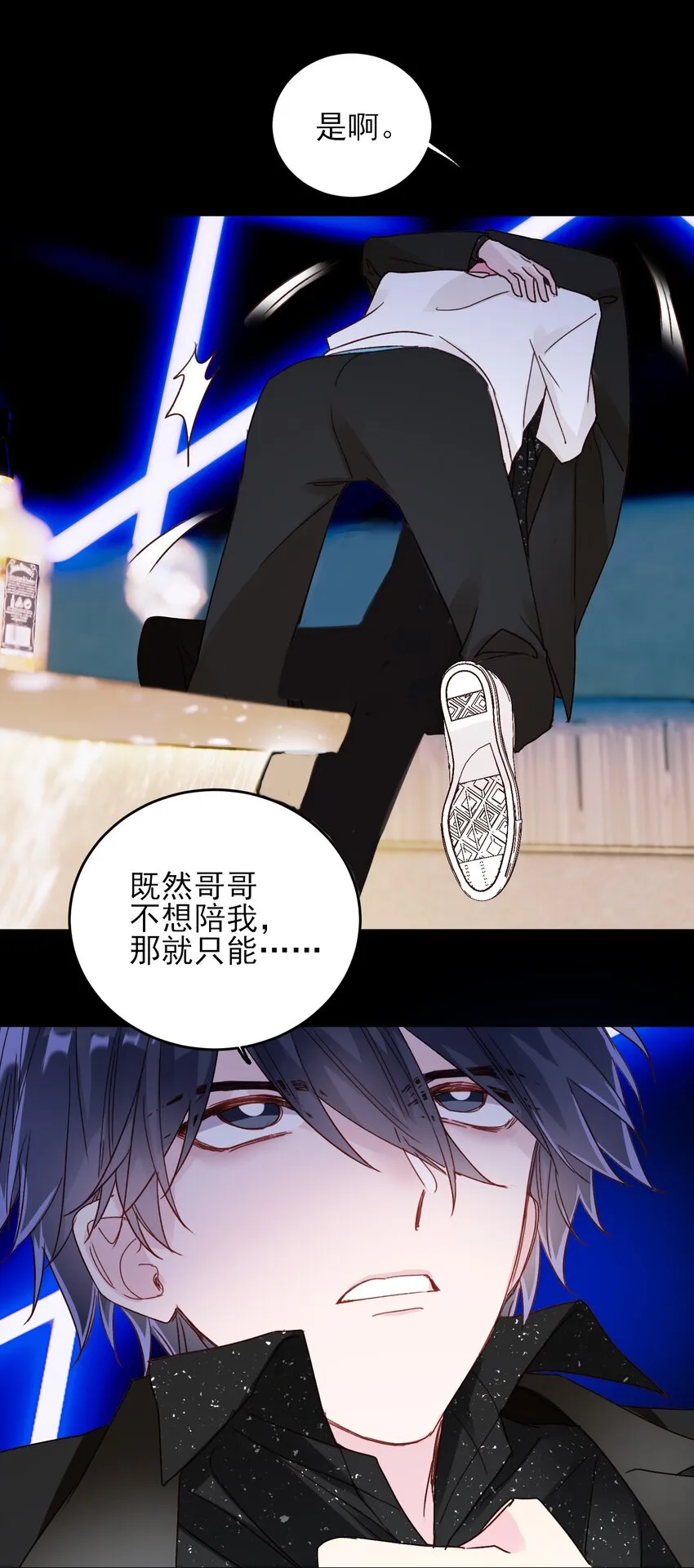 020 弟弟不乖 第29页