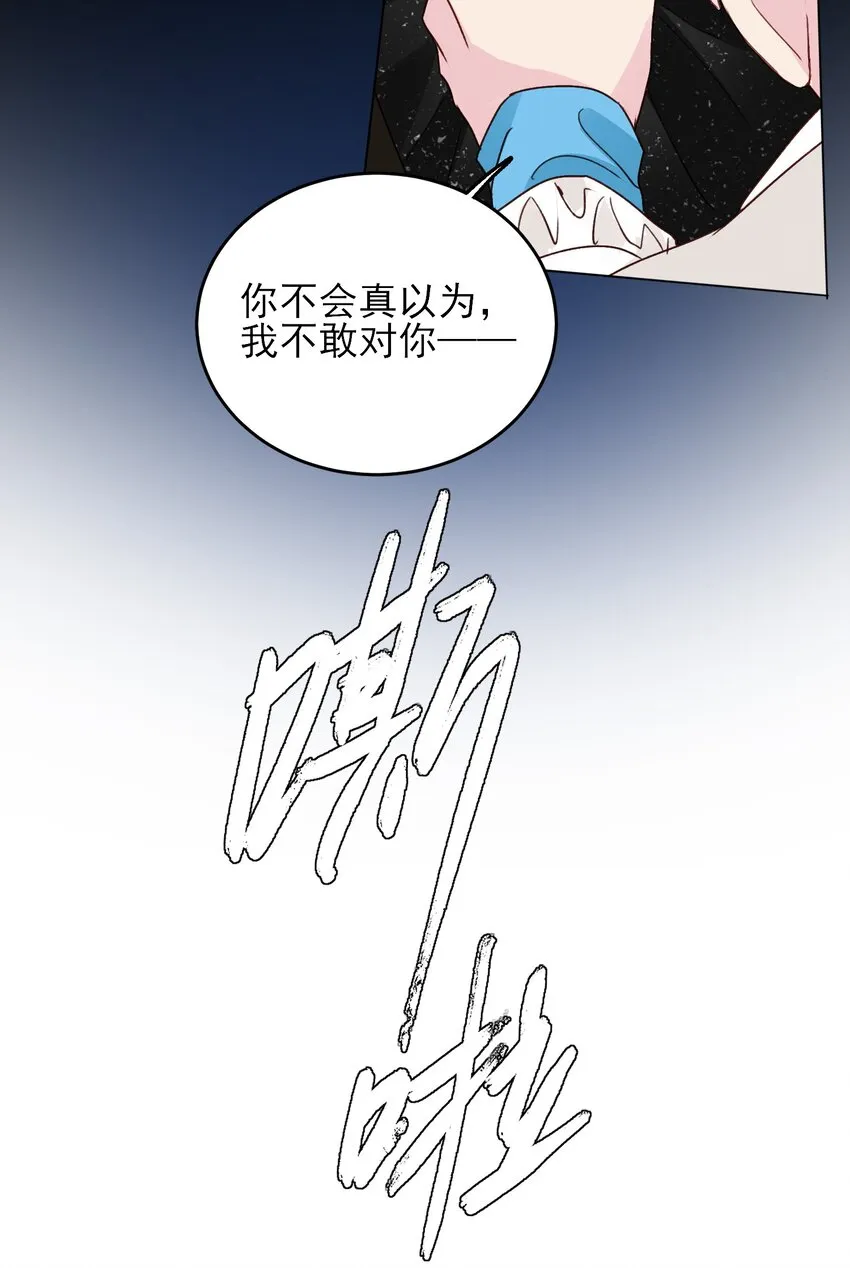 020 弟弟不乖 第32页