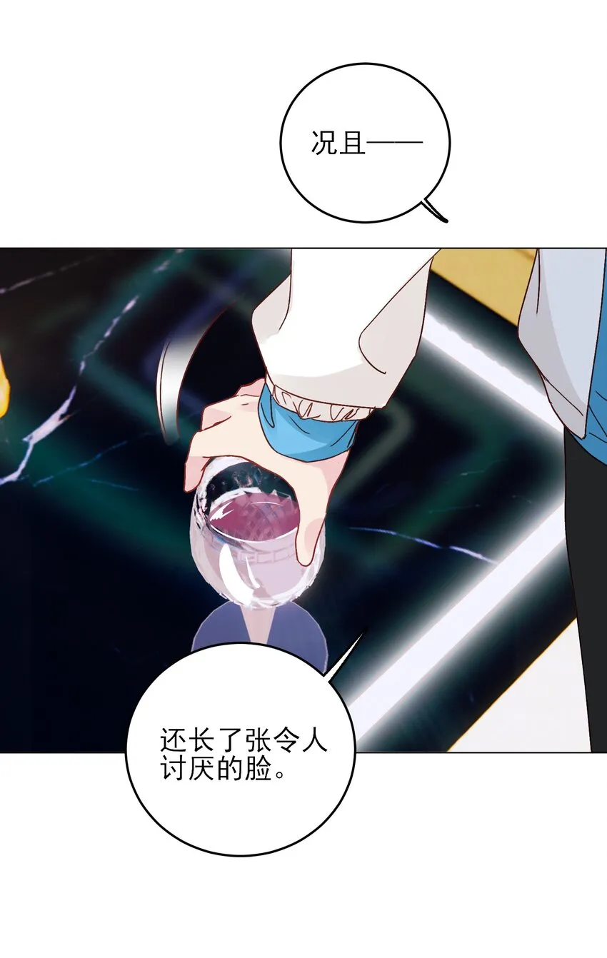 021 我弟弟不愧是男主！ 第8页
