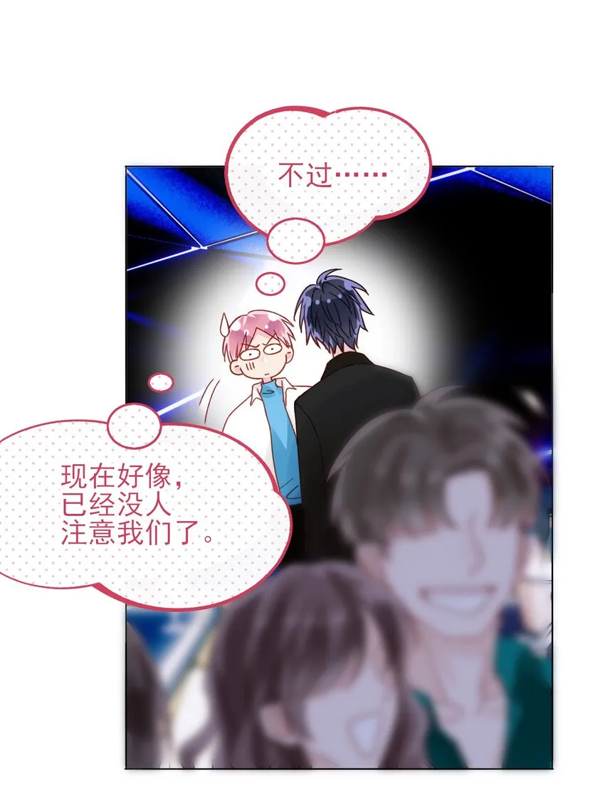 021 我弟弟不愧是男主！ 第16页