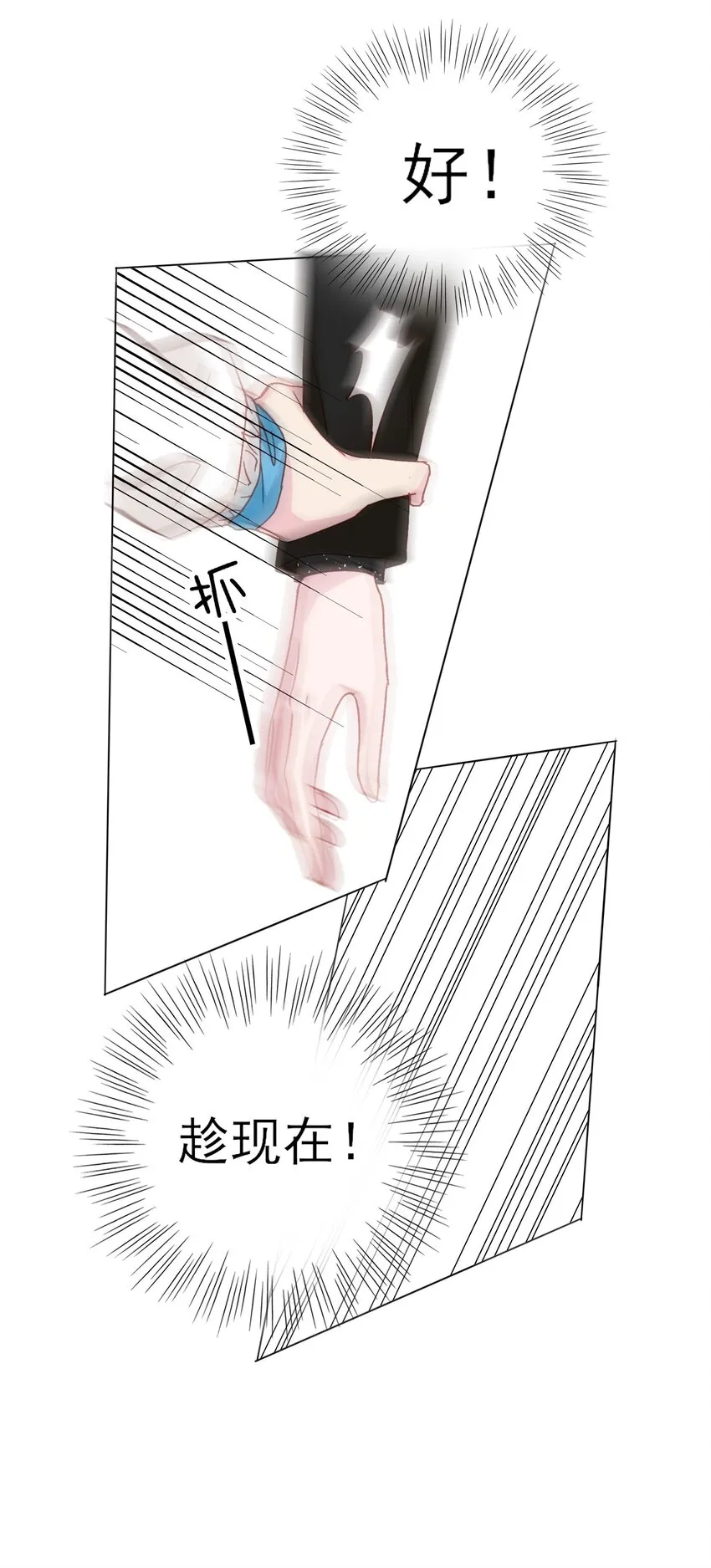 021 我弟弟不愧是男主！ 第17页