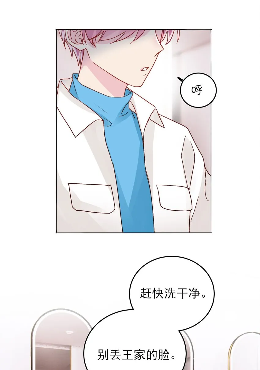 021 我弟弟不愧是男主！ 第19页